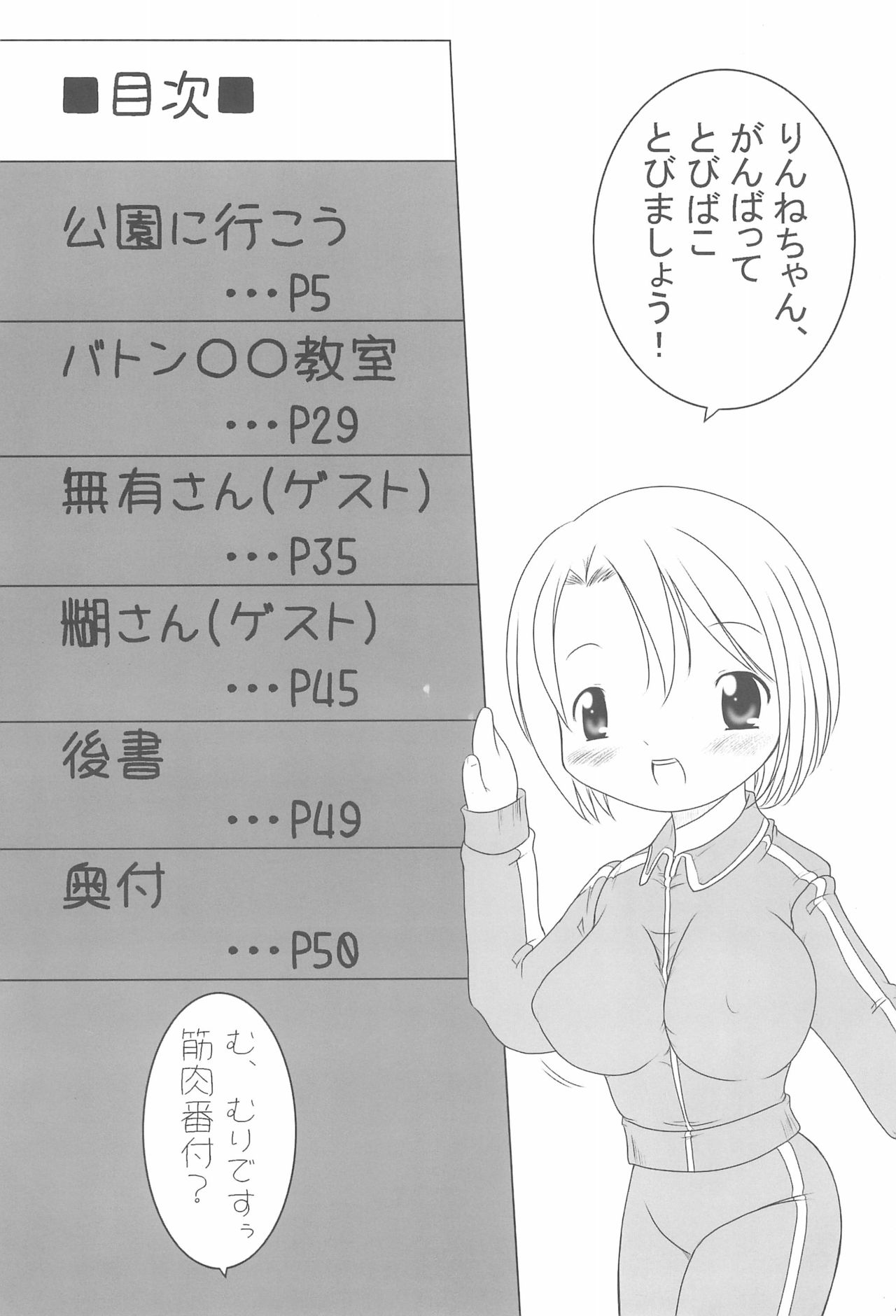 LiNEX page 4 full