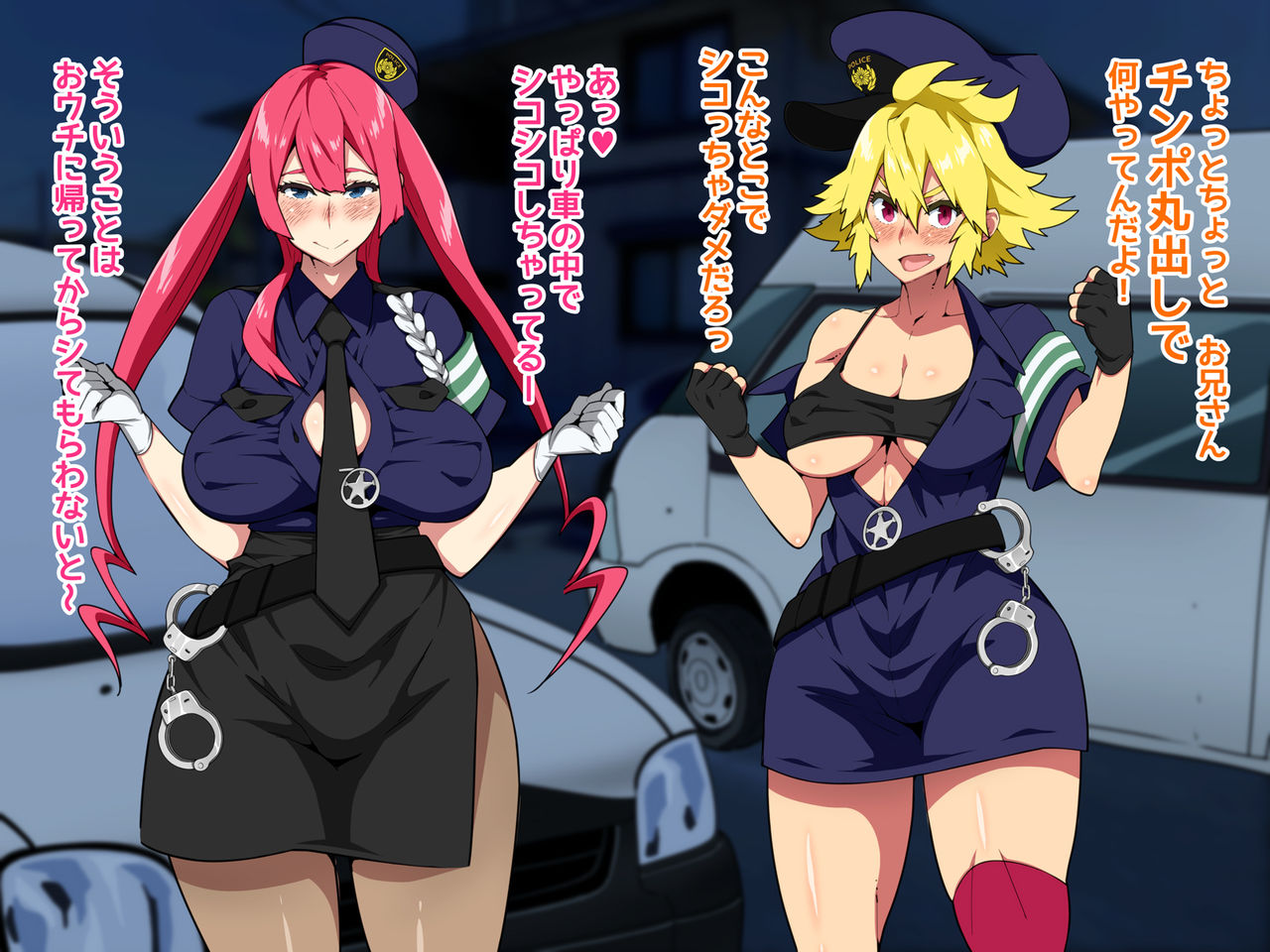 Futanari Police 24-ji page 4 full
