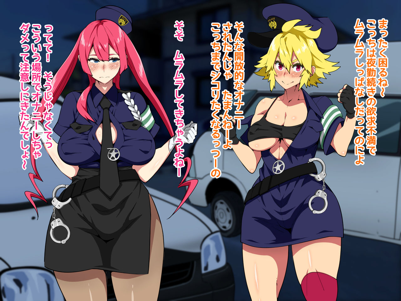 Futanari Police 24-ji page 5 full