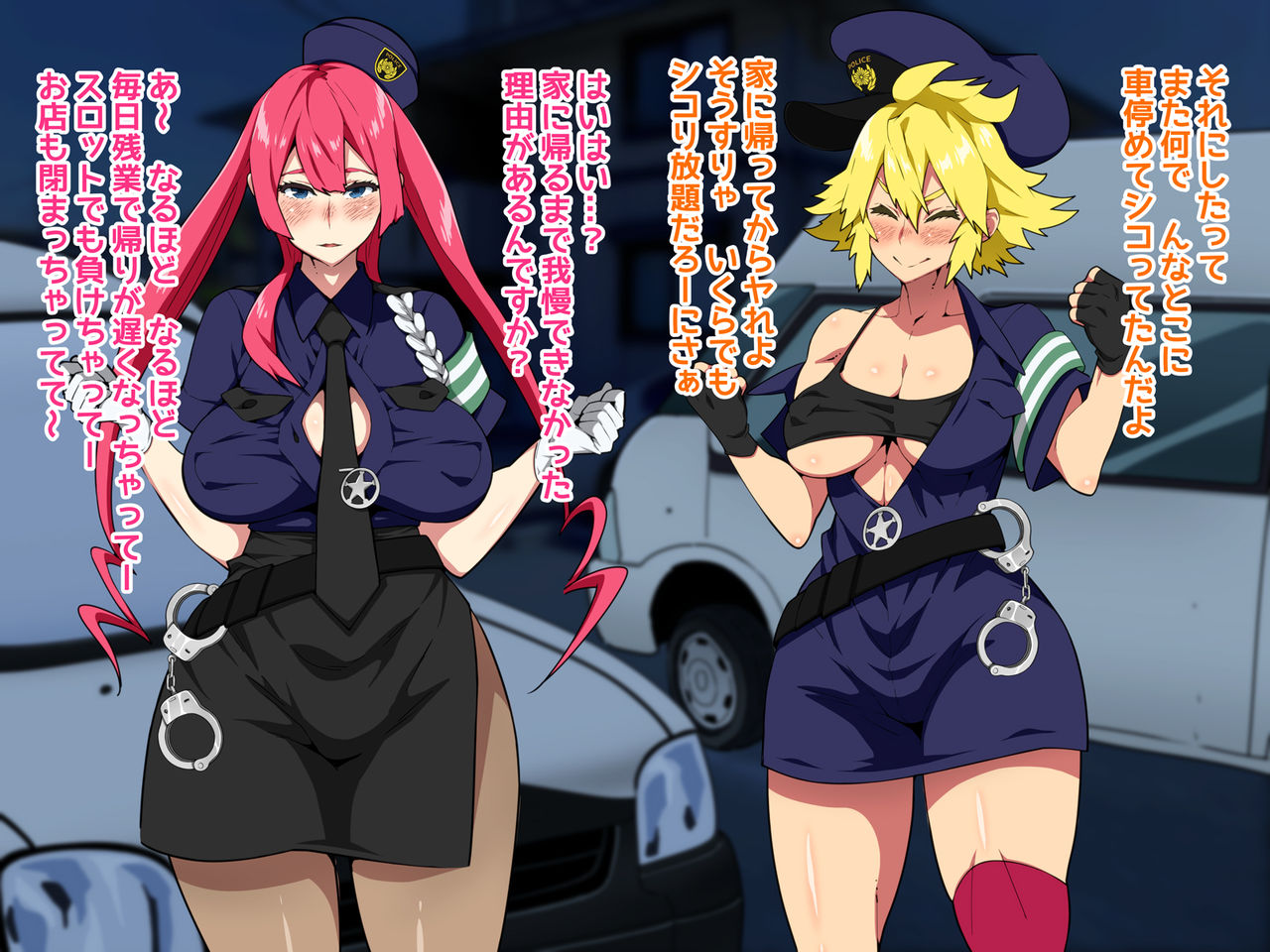 Futanari Police 24-ji page 6 full