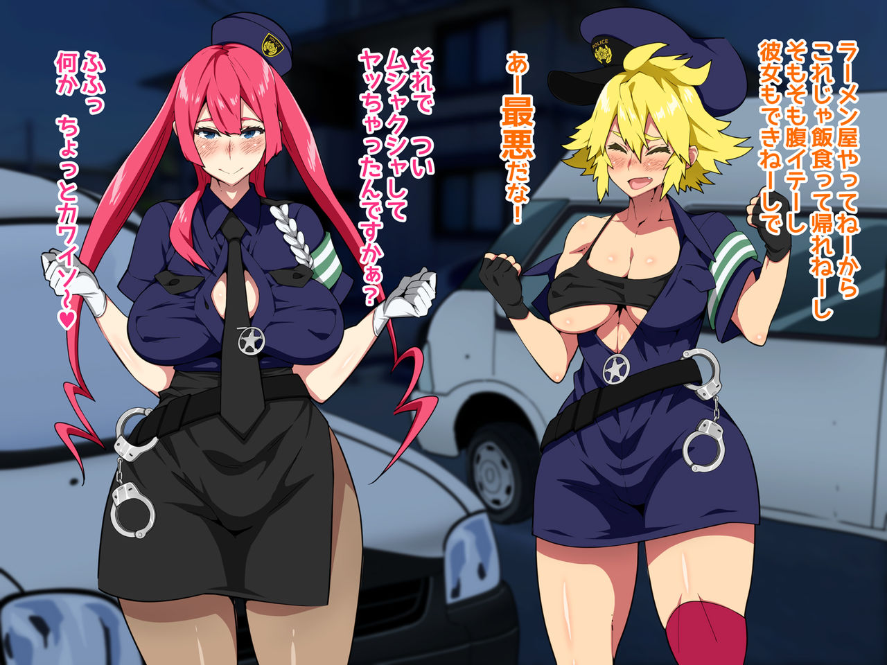Futanari Police 24-ji page 7 full