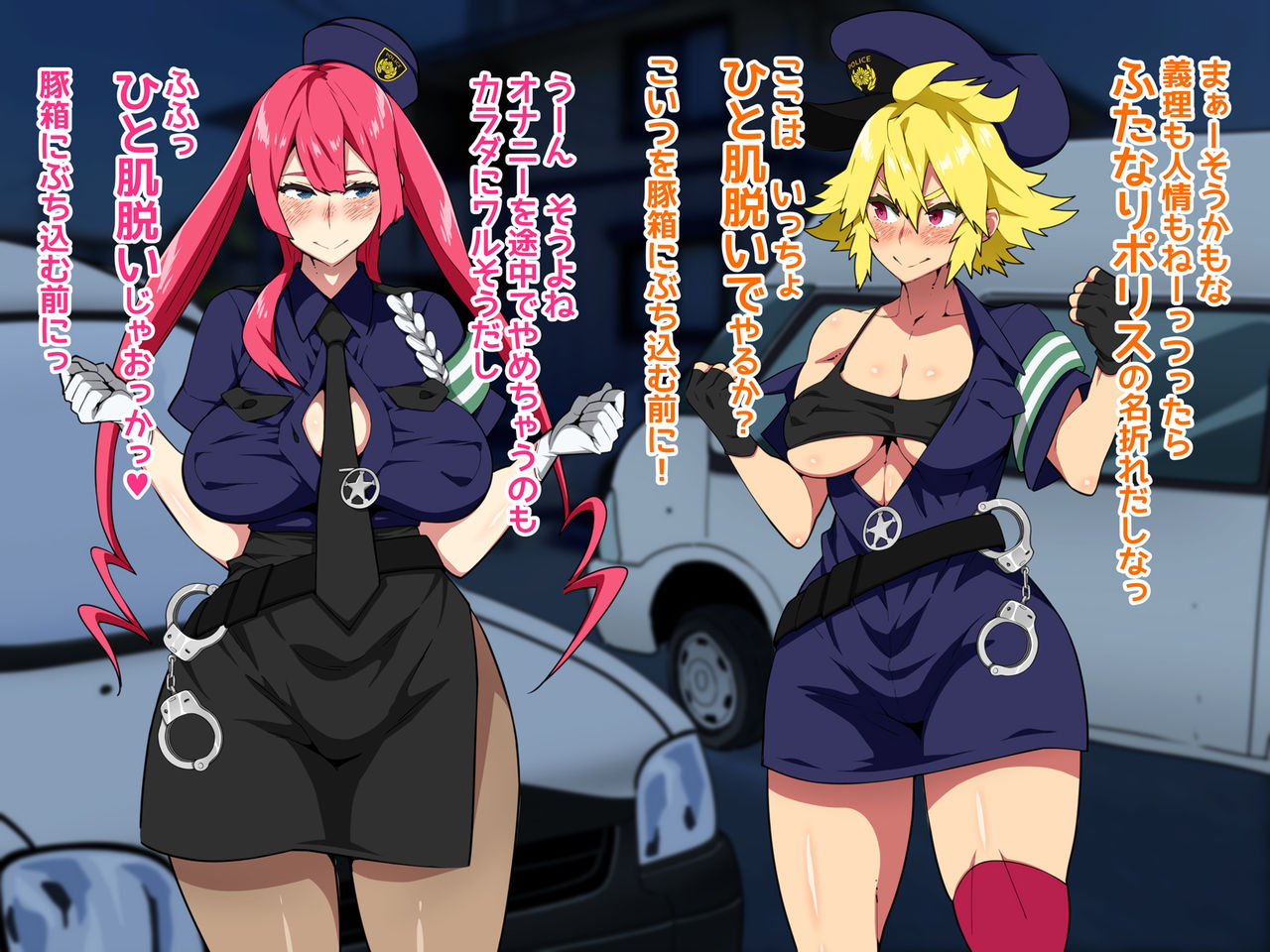 Futanari Police 24-ji page 8 full