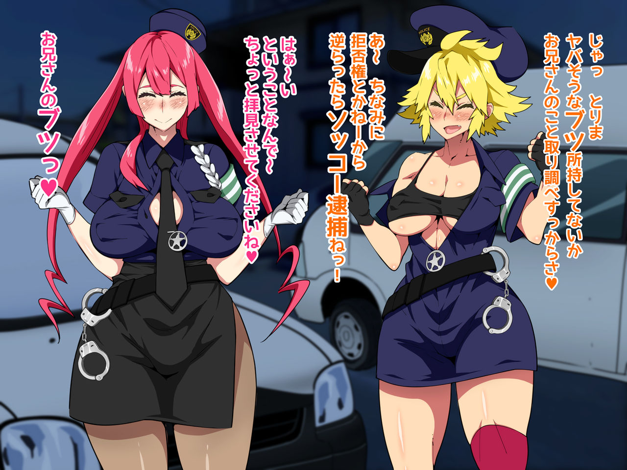 Futanari Police 24-ji page 9 full