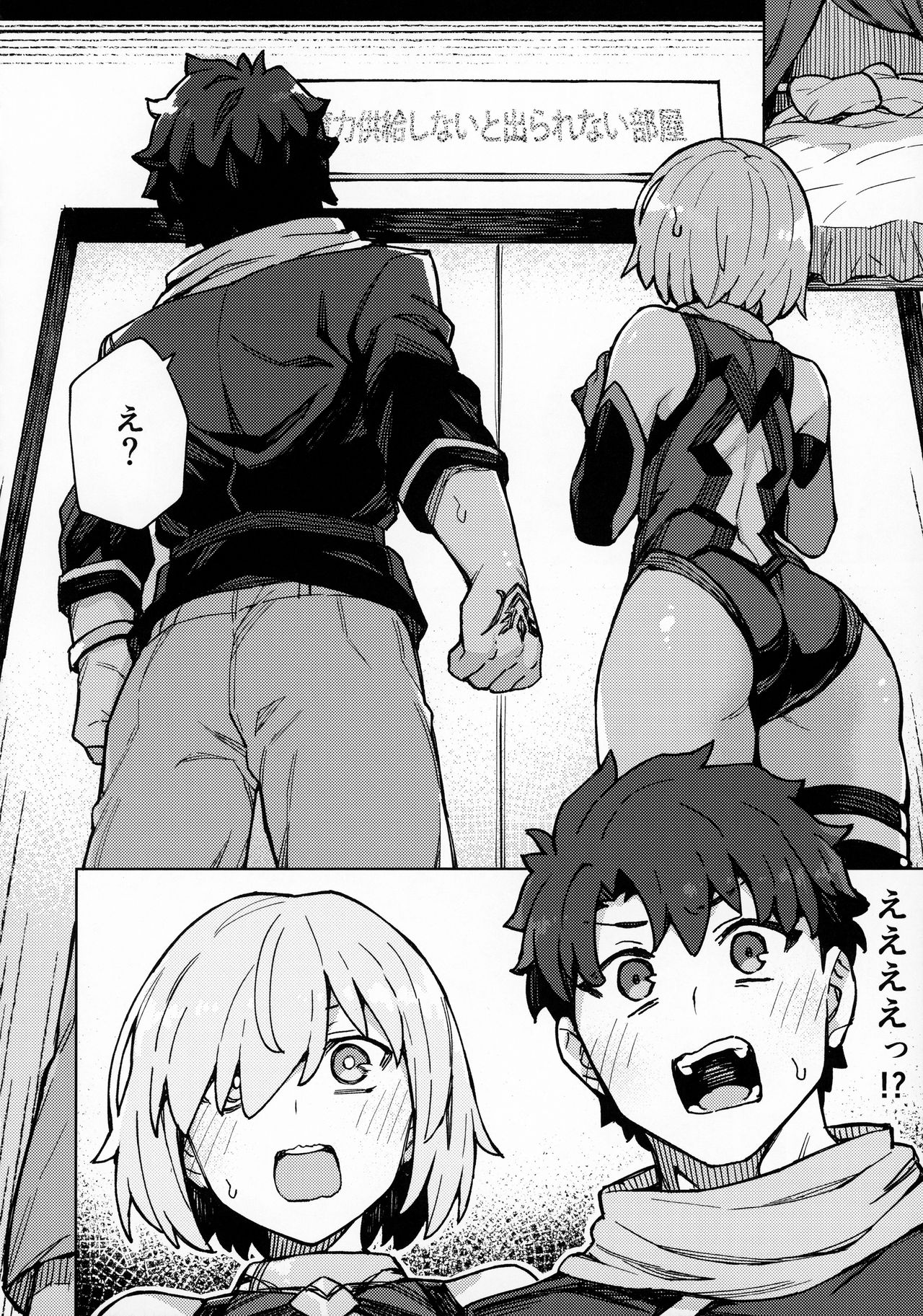Damegami Chuuihou page 5 full