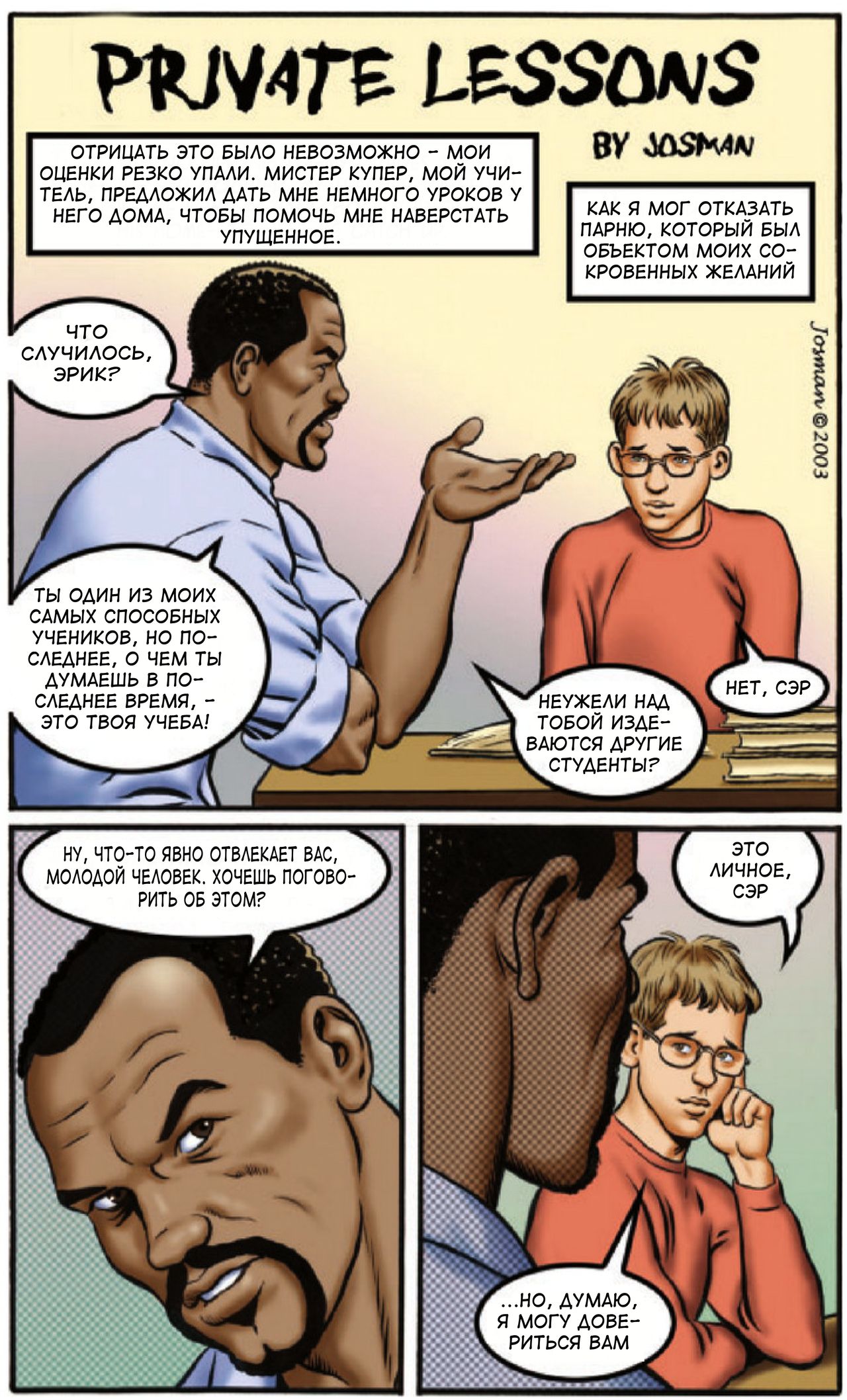 Private Lessons page 1 full