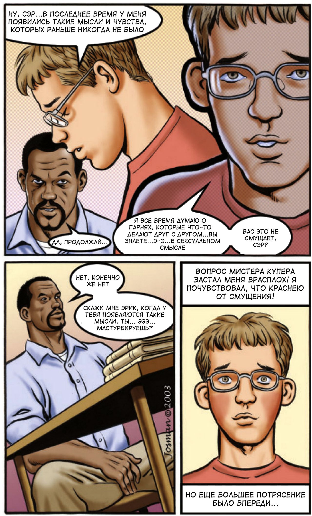 Private Lessons page 2 full