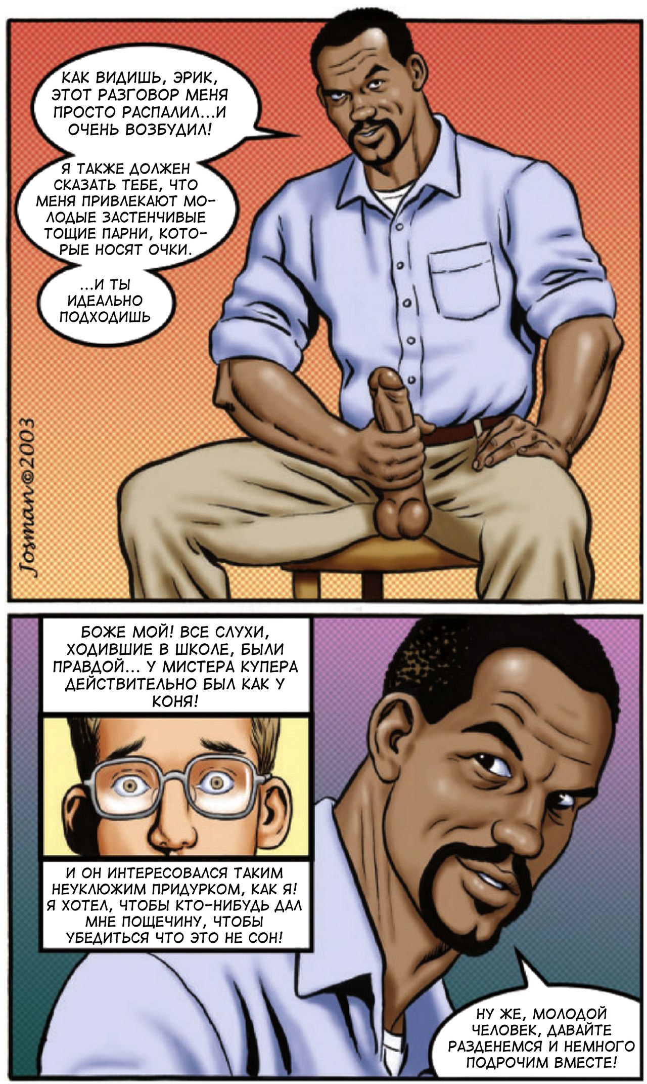 Private Lessons page 3 full
