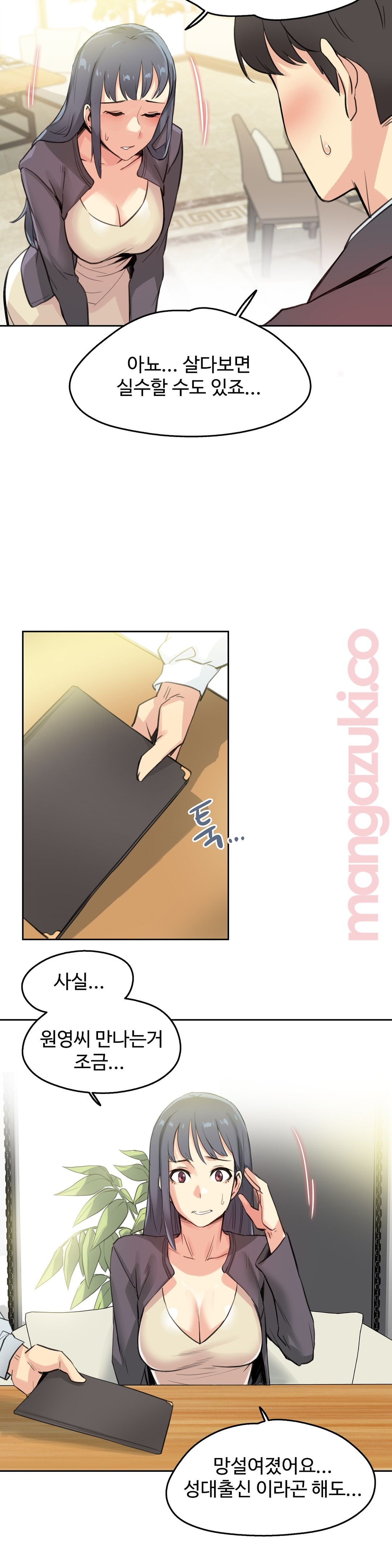대리 부 | Surrogate Father 15  Manhwa page 7 full