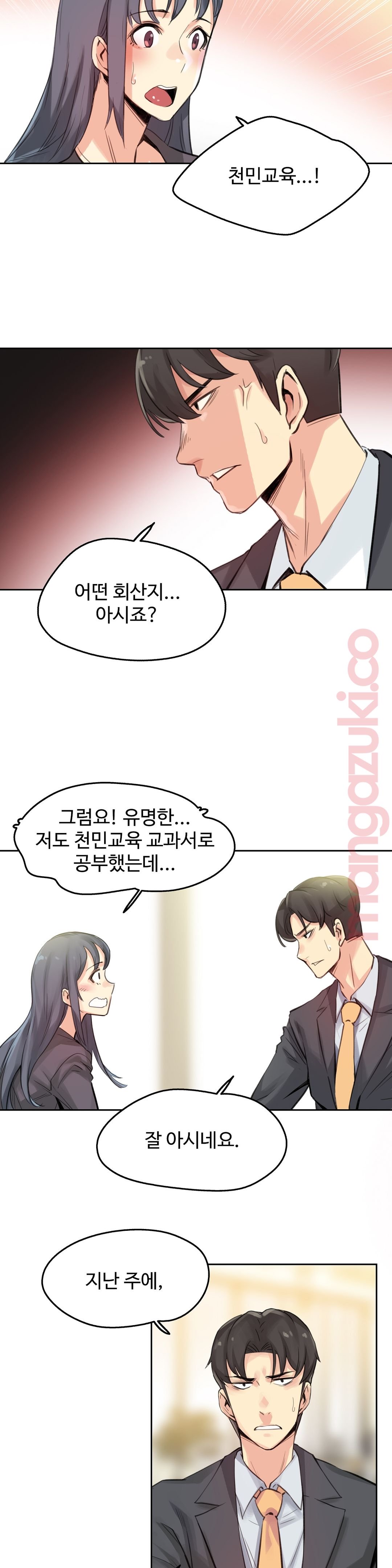 대리 부 | Surrogate Father 15  Manhwa page 9 full