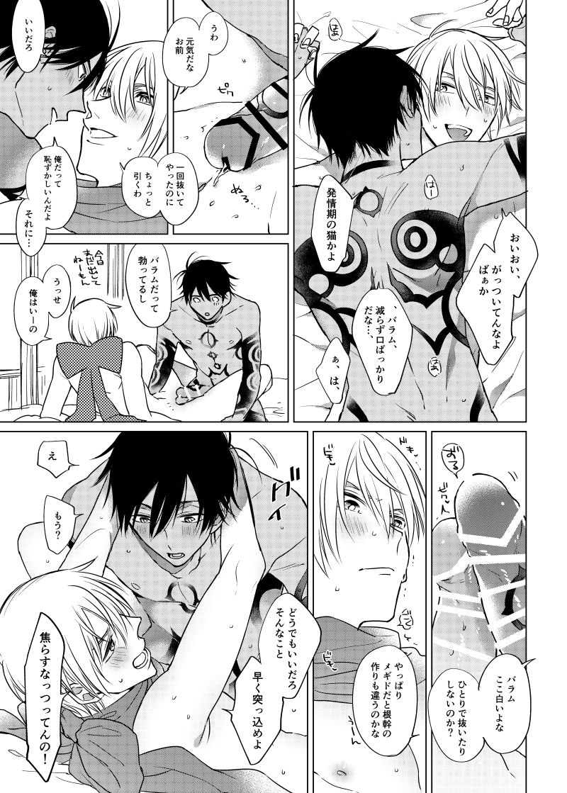 Are ni Kureru no ka? page 10 full