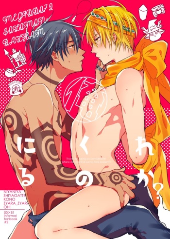 Are ni Kureru no ka? cover