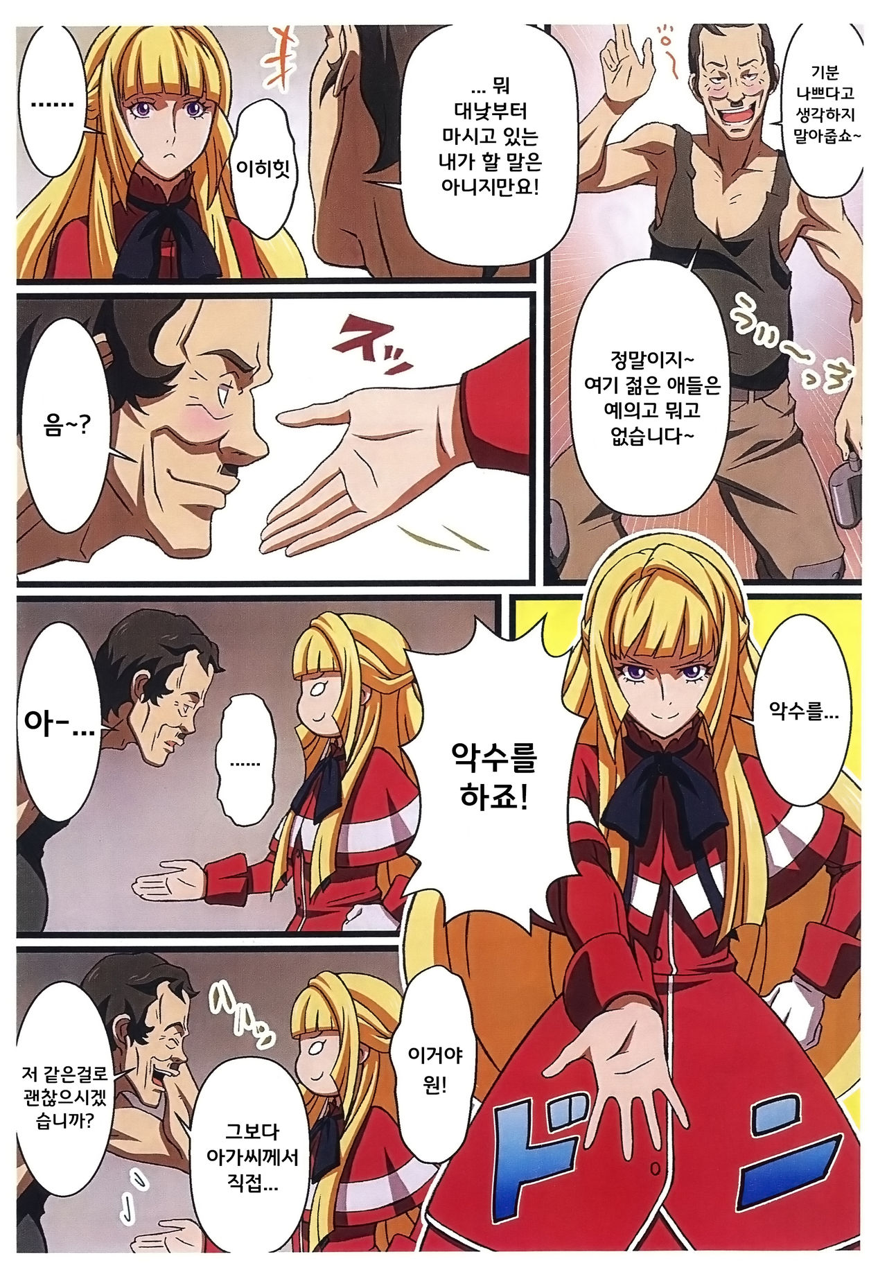 BABEL, BABEL page 3 full