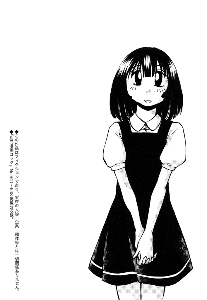 Monokage no Iris Vol.3 page 4 full