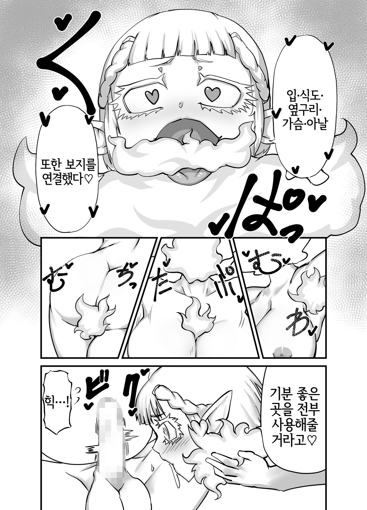 Dullahan Ryoushu no Mukosagashi | 듀라한 영주의 신랑찾기 page 10 full