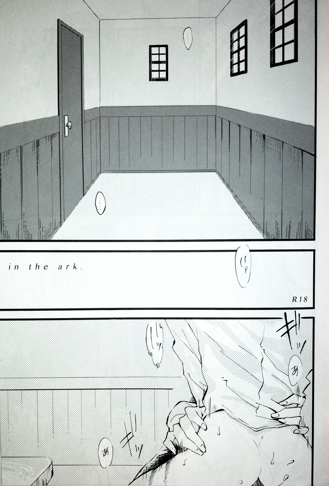 in the ark. page 2 full