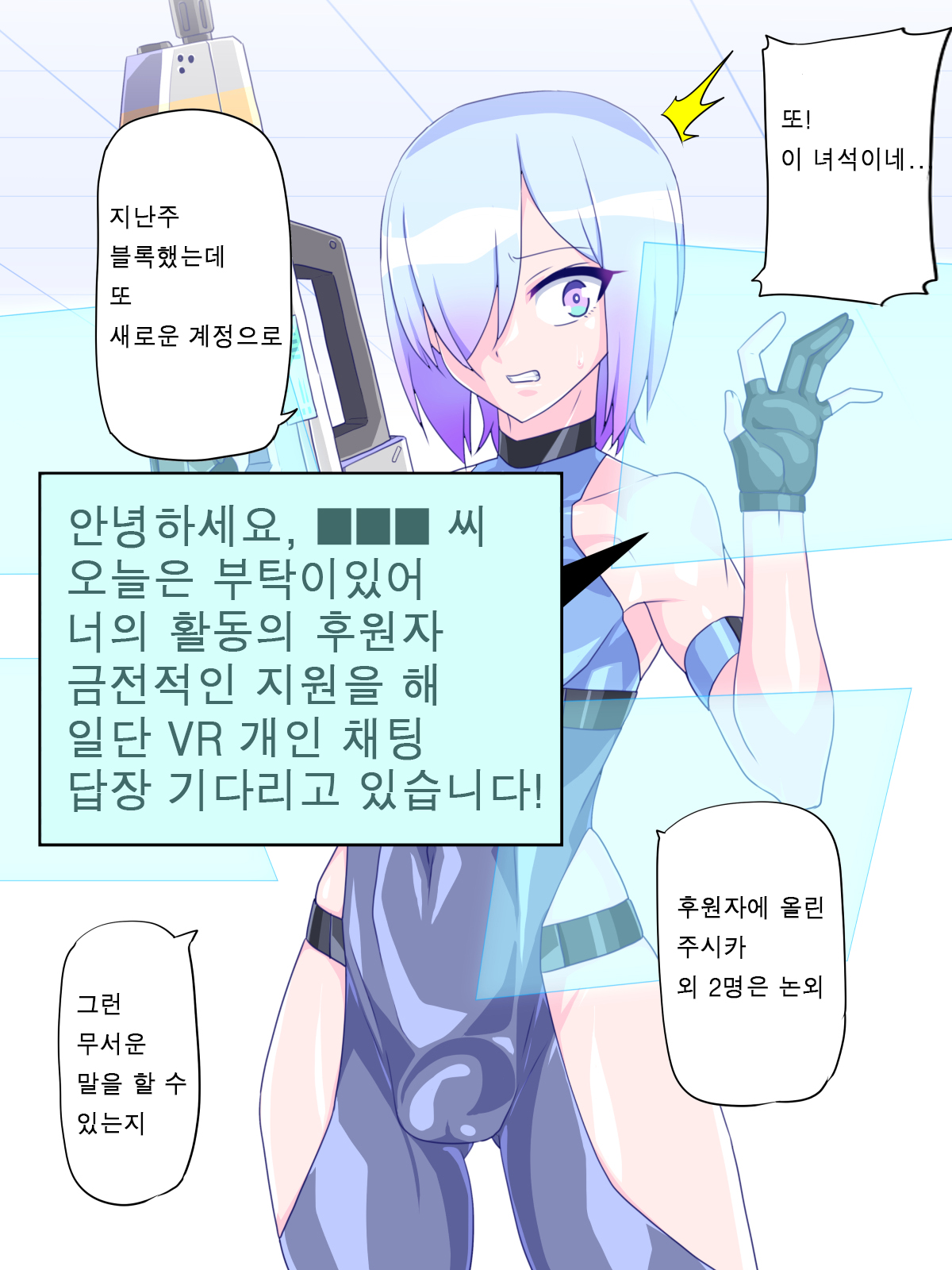 Virtual Nyotaika Program 6 ~VR Nyotaika Papakatsu Hen~ | 가상 여체화 체험 6 ~가상 노출 플레이편~ page 10 full