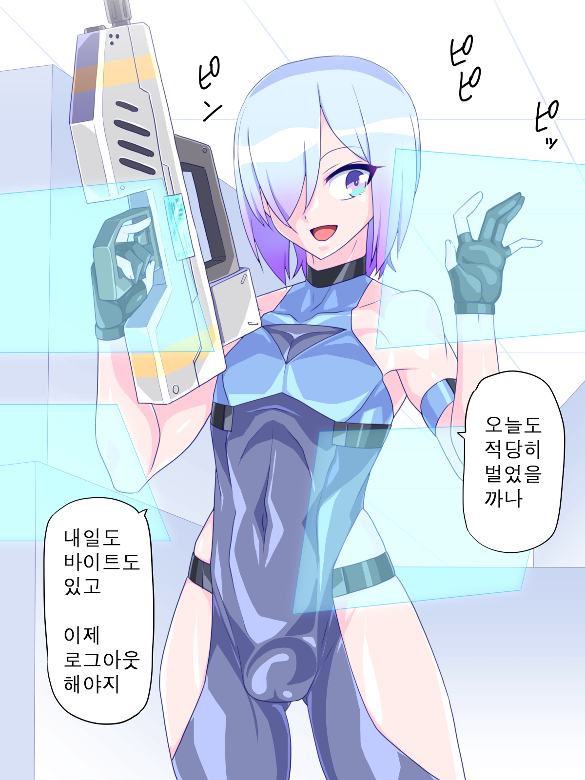 Virtual Nyotaika Program 6 ~VR Nyotaika Papakatsu Hen~ | 가상 여체화 체험 6 ~가상 노출 플레이편~ page 8 full