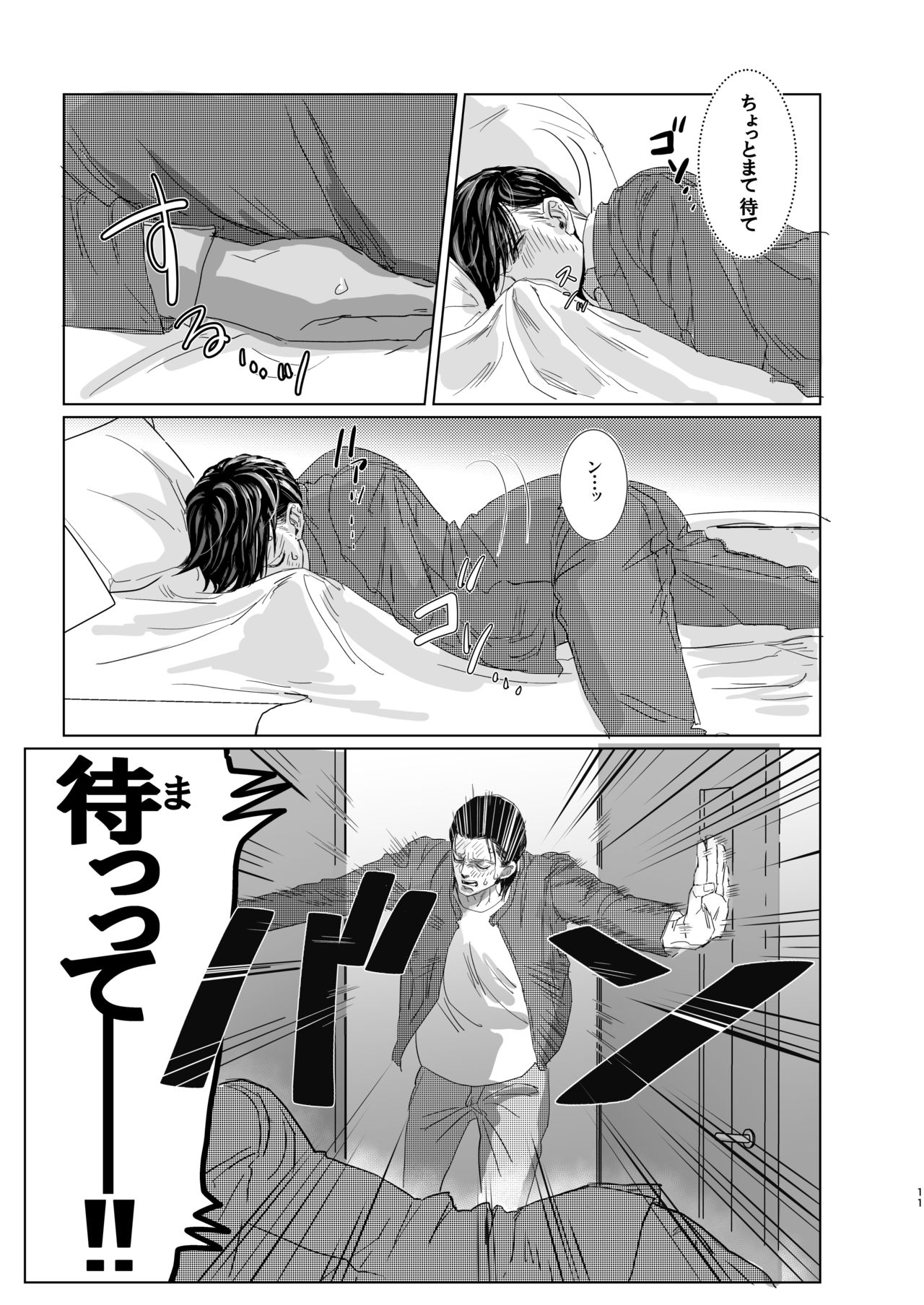 Ore no Kareshi ga Ore no Nioi o Sukisugite Komaru! page 10 full