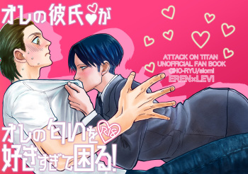 Ore no Kareshi ga Ore no Nioi o Sukisugite Komaru! cover