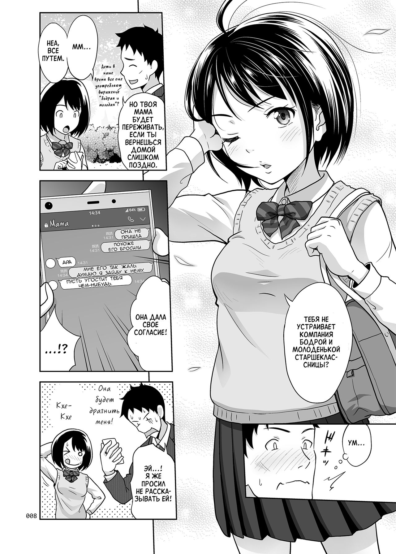 Meikkousei na Syoujo no Ehon page 7 full