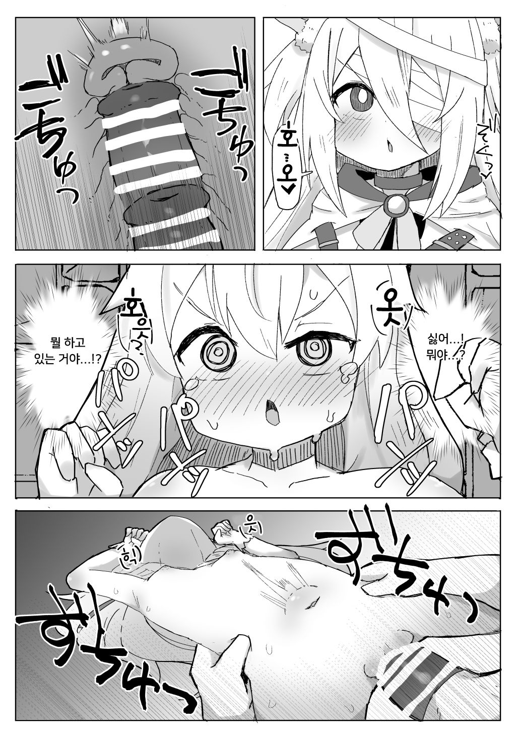 Nobeta Seikou Shimata｜노베타 성교 했습니다 page 10 full