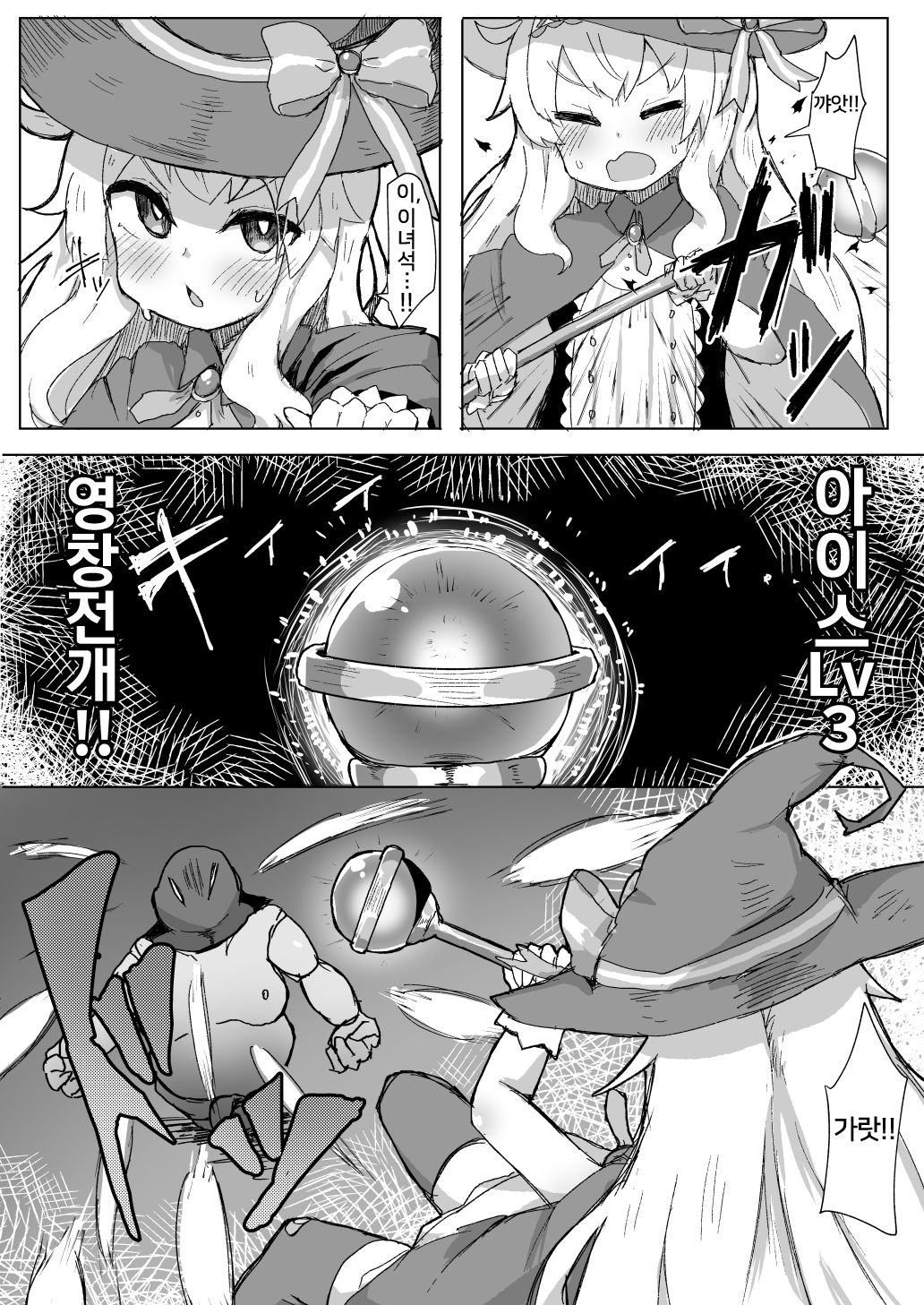 Nobeta Seikou Shimata｜노베타 성교 했습니다 page 4 full
