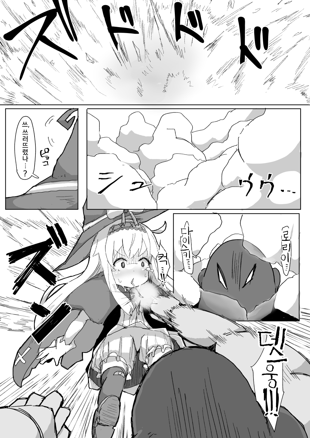 Nobeta Seikou Shimata｜노베타 성교 했습니다 page 5 full