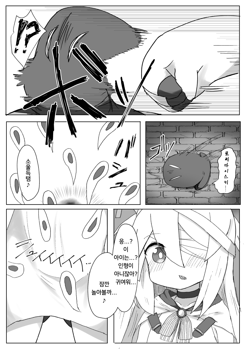 Nobeta Seikou Shimata｜노베타 성교 했습니다 page 8 full