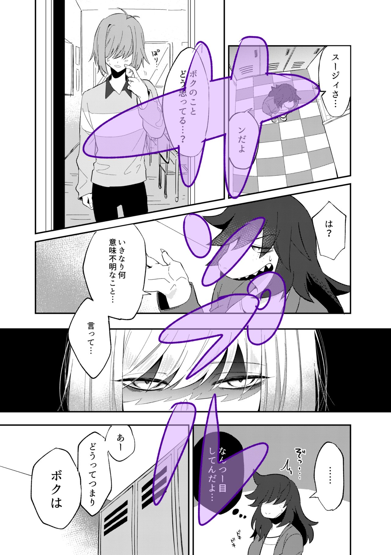 Exclusive Locker Room page 2 full