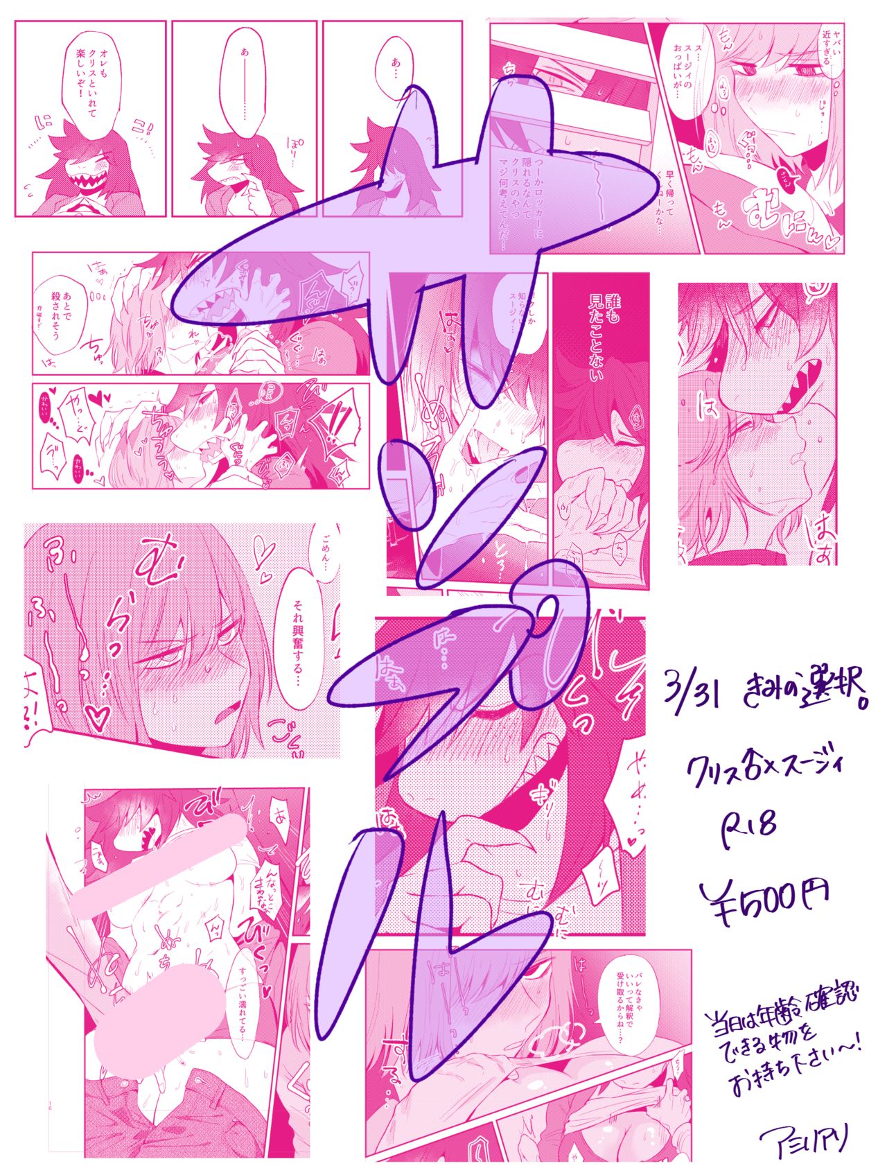 Exclusive Locker Room page 3 full