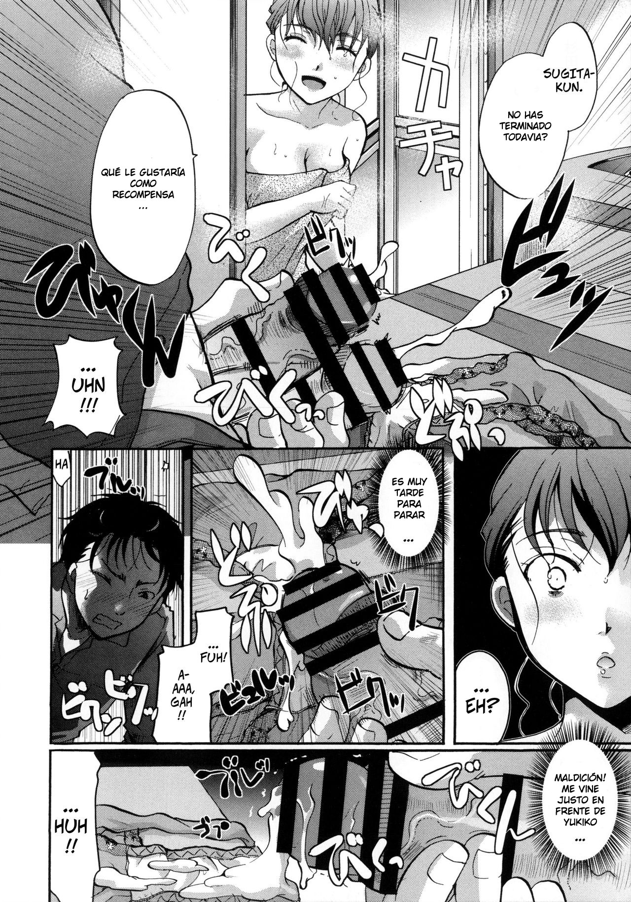 Gullable Neighbor page 4 full