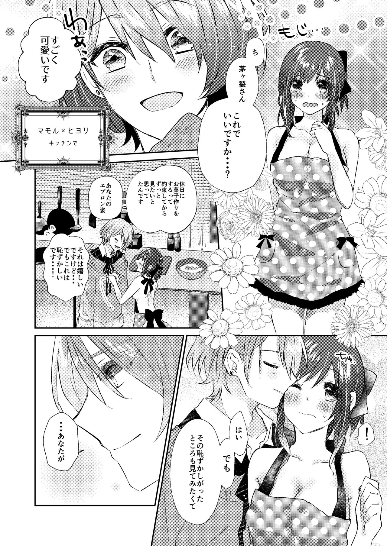 Rose moss days page 6 full