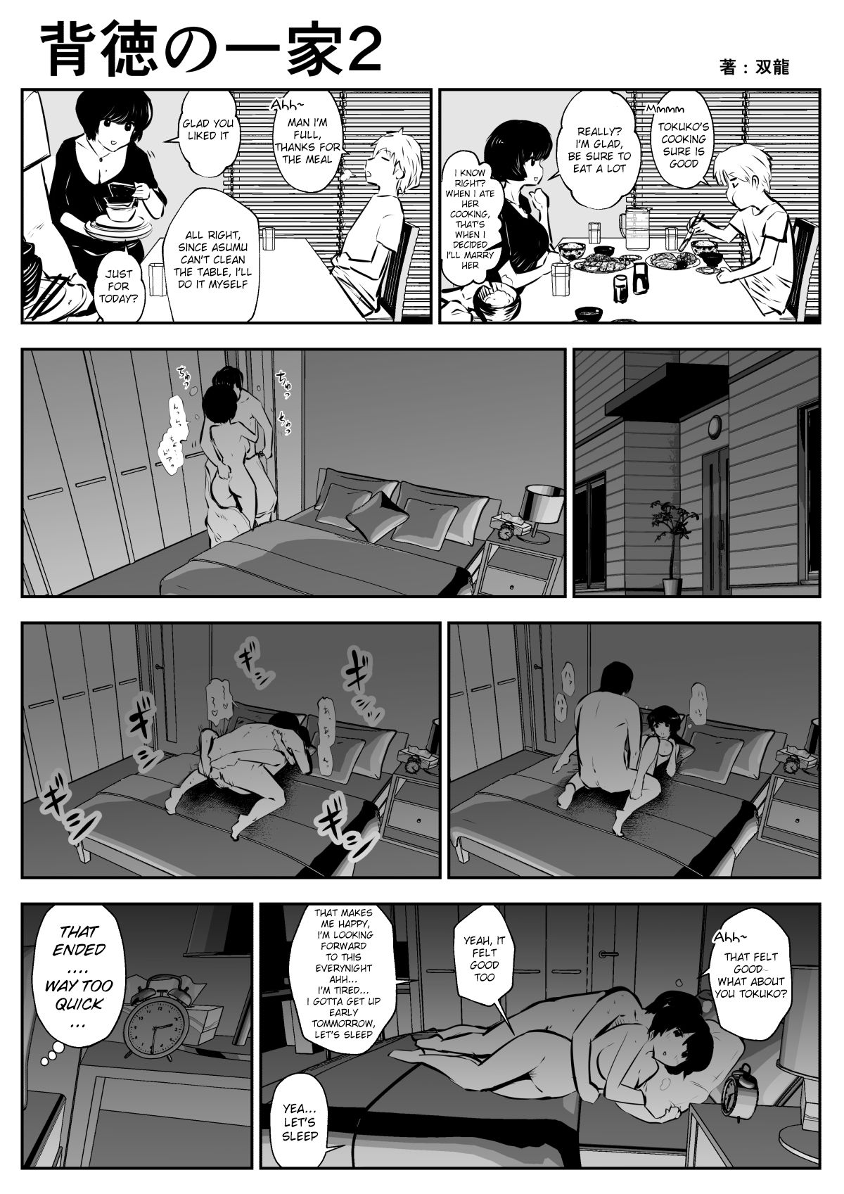 Haitoku no Ikka page 3 full