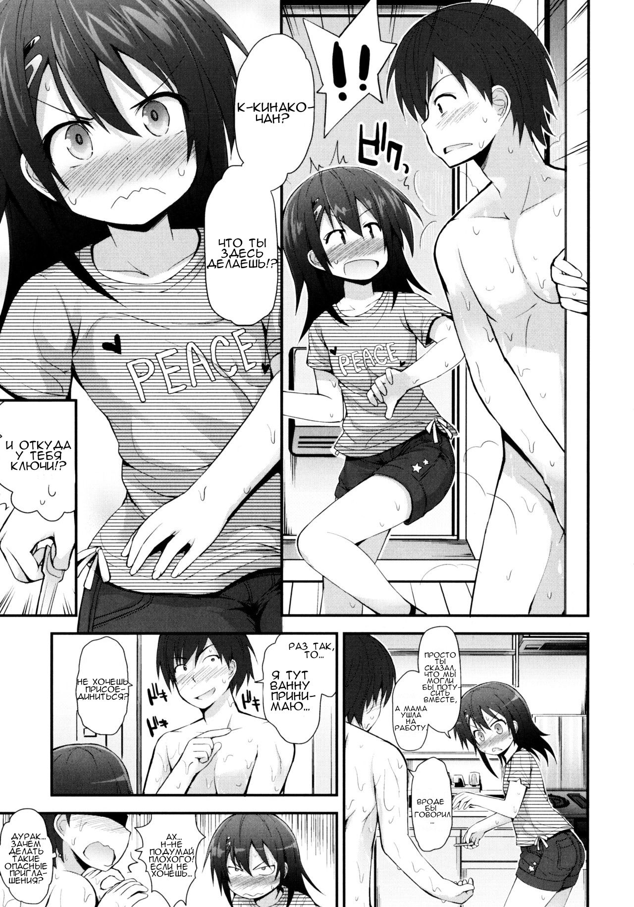 Kinako no Kimochi page 5 full