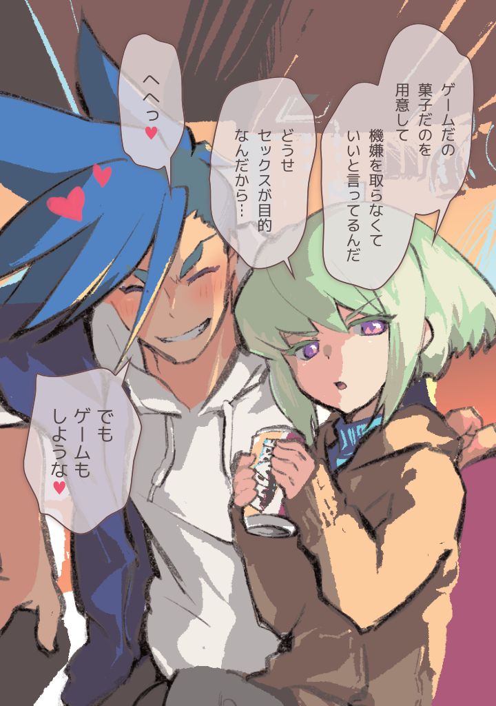 Ouchi de Tanoshimu Muhai page 5 full