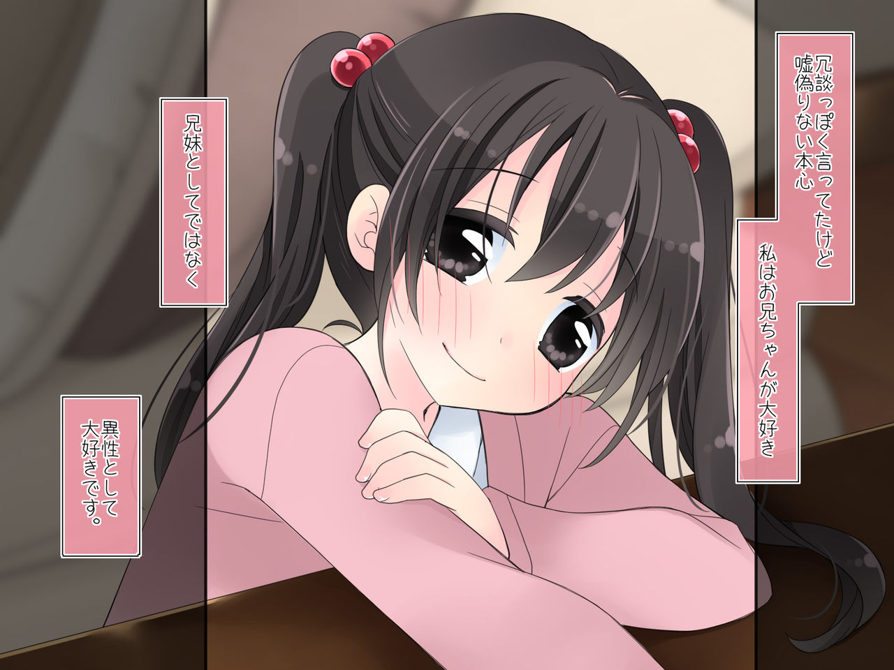 Aru Kyoudai no Dare ni mo Ienai Ecchi na 5-nenkan. page 4 full