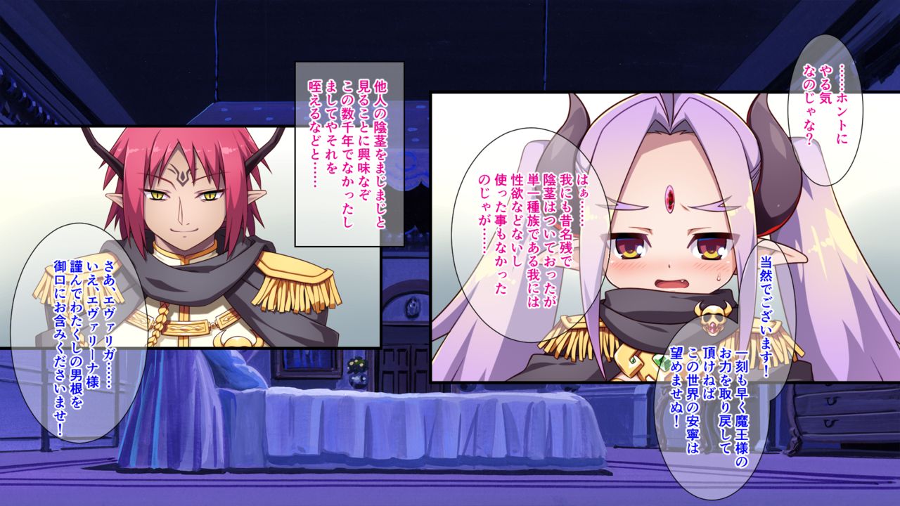 Noja Loli Maou-sama wa Moto no Sugata ni Modoritai. ~Yuusha no Seiken de Nyotaika Saserareta Ken ni Tsuite~ page 9 full