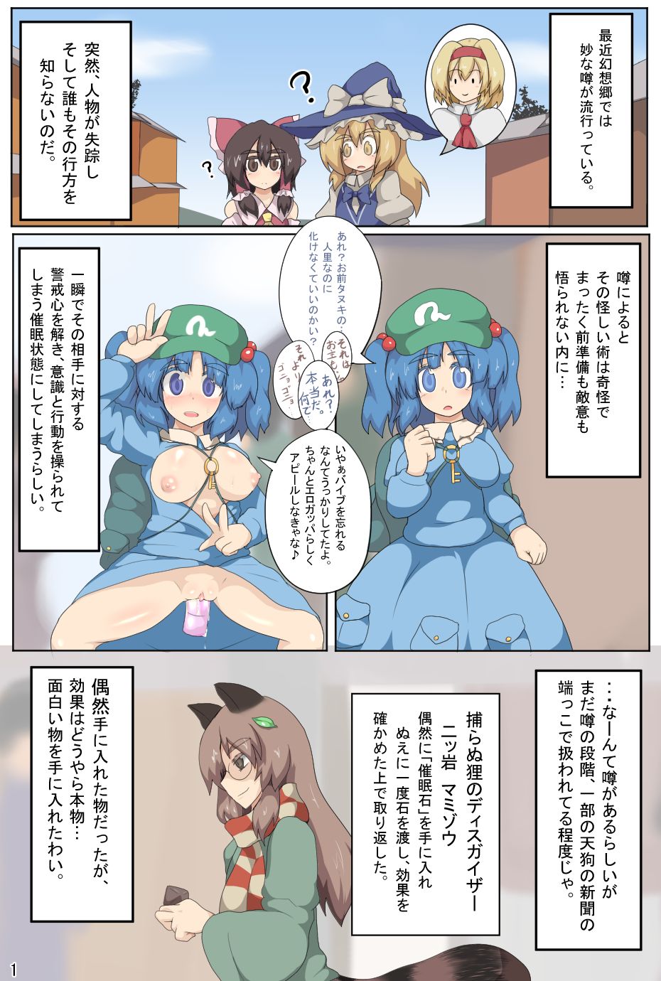 Hangeki Kinshi! "Hai. Watashi wa Anata no Aigangu" page 2 full