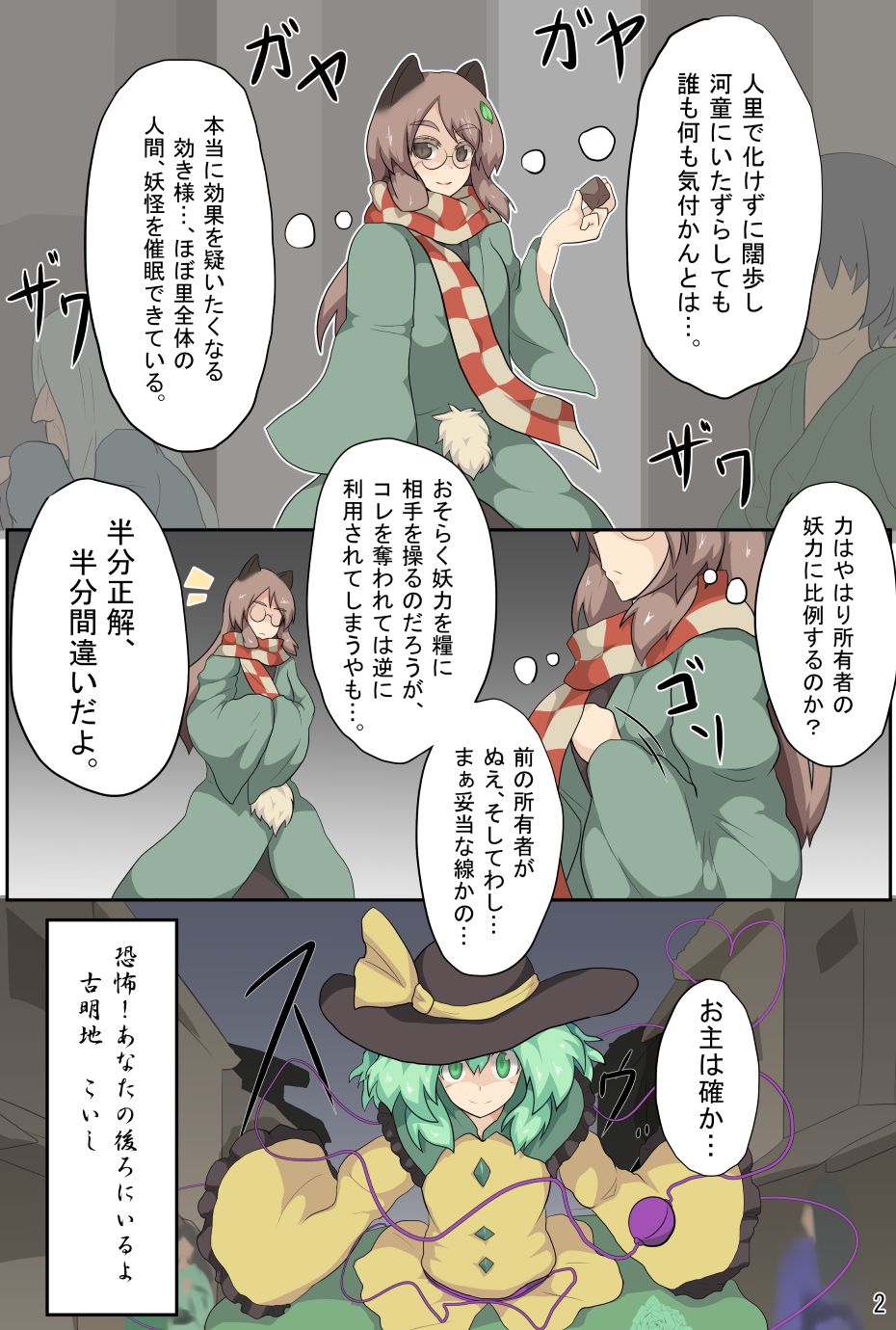 Hangeki Kinshi! "Hai. Watashi wa Anata no Aigangu" page 3 full