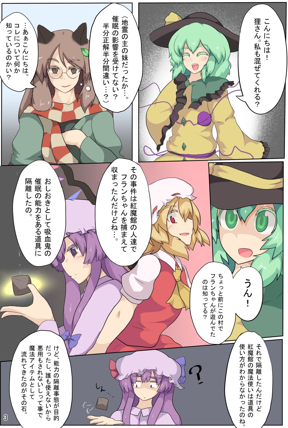 Hangeki Kinshi! "Hai. Watashi wa Anata no Aigangu" page 4 full