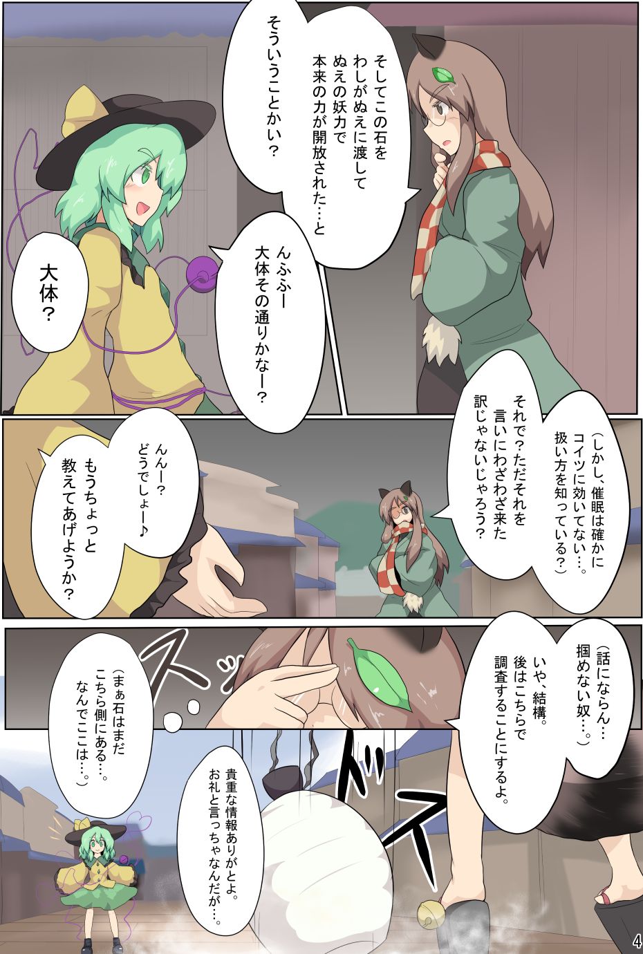 Hangeki Kinshi! "Hai. Watashi wa Anata no Aigangu" page 5 full