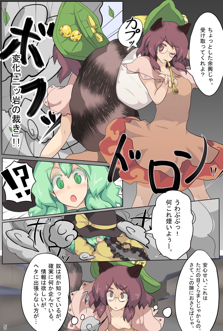 Hangeki Kinshi! "Hai. Watashi wa Anata no Aigangu" page 6 full