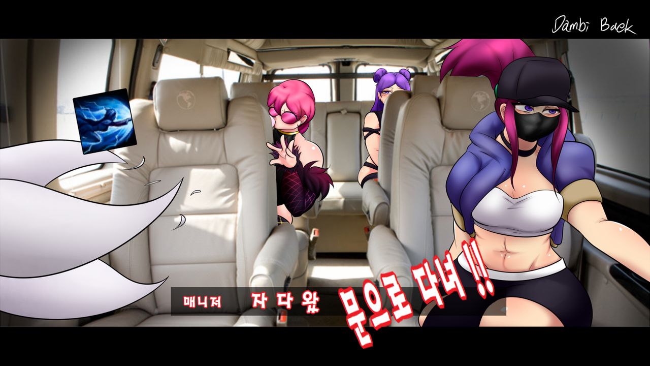 K/DA Off-the-record ep.2 V-log page 3 full