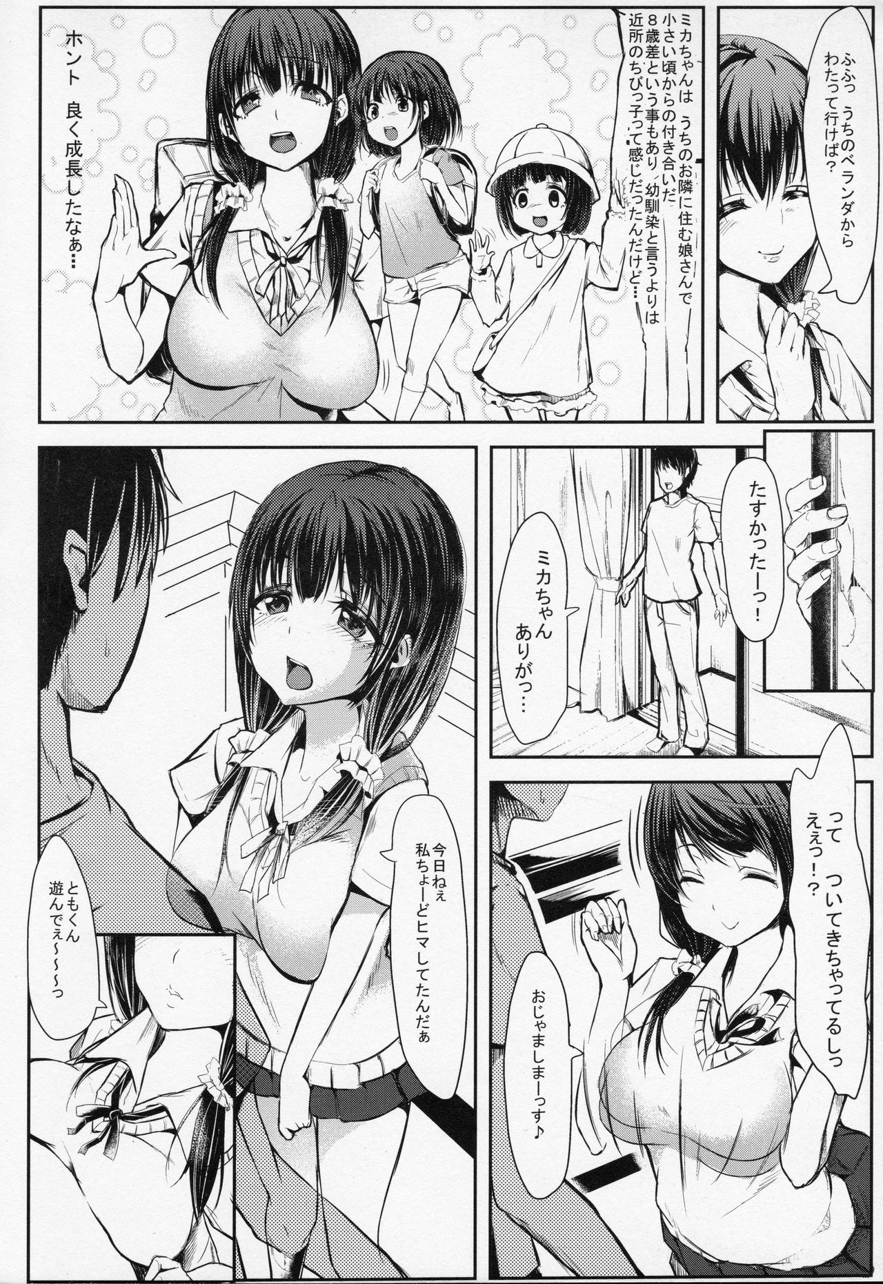 , Starmine18  Toshishita JK ni Moteasoba Retai Hito Shuugou☆ page 3 full