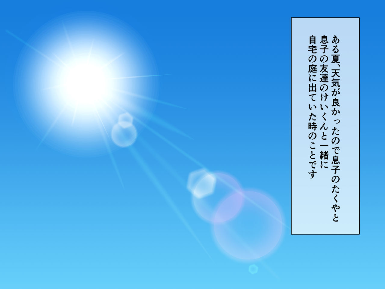 Musuko no Tomodachi to Ofuro de page 2 full