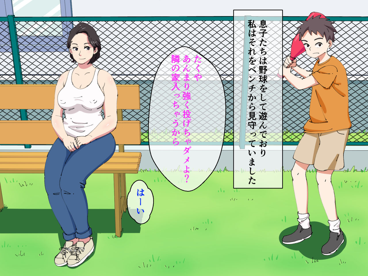 Musuko no Tomodachi to Ofuro de page 3 full