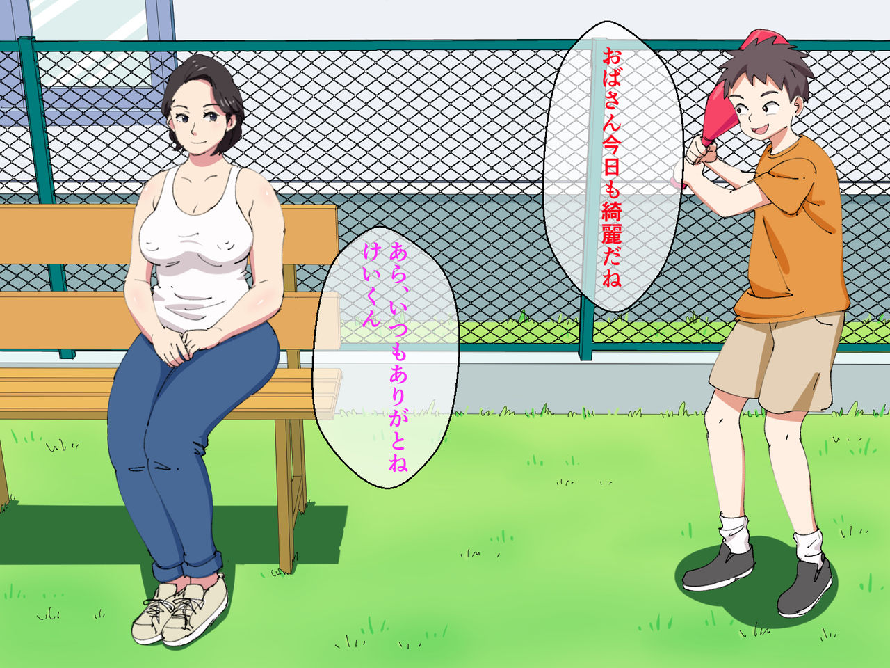 Musuko no Tomodachi to Ofuro de page 4 full