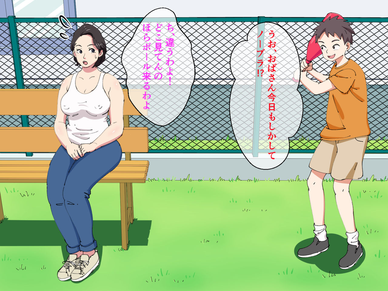 Musuko no Tomodachi to Ofuro de page 5 full