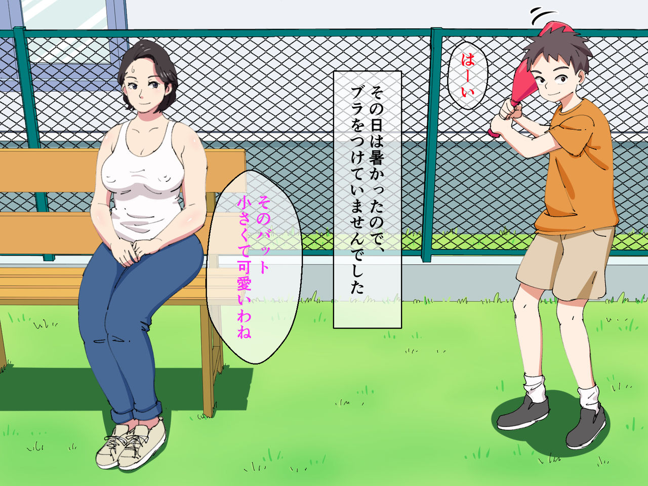 Musuko no Tomodachi to Ofuro de page 6 full