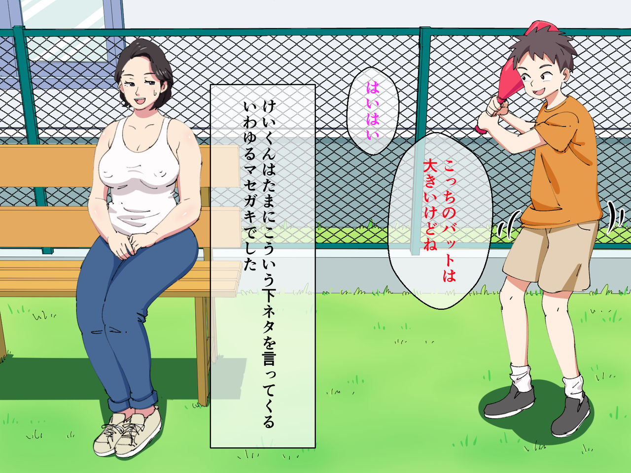 Musuko no Tomodachi to Ofuro de page 7 full